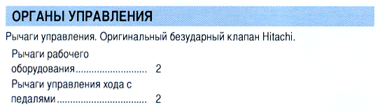 ZX 520-3_upravlen.gif